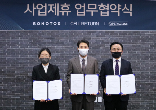 사진= 좌측부터 ㈜보노톡스 라미령 대표이사, ㈜셀리턴 김일수 대표이사, ㈜오페라존 송일섭 회장